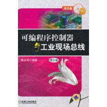 《可编程序控制器与工业现场总线》[88M]百度网盘|pdf下载|亲测有效