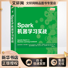 《Spark机器学习实战西亚玛克·阿米尔霍吉等陆靖桥译书籍》[65M]百度网盘|pdf下载|亲测有效