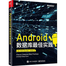 《Android数据库佳实践计算机与互联网移动终端应用程序程》[41M]百度网盘|pdf下载|亲测有效