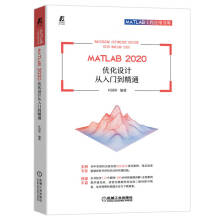 《MATLAB优化设计从入门到精通》[74M]百度网盘|pdf下载|亲测有效