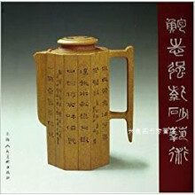 《鲍志强紫砂艺术,鲍志强著,上海人民美术,》[67M]百度网盘|pdf下载|亲测有效
