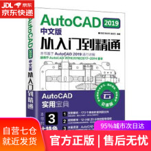 《AutoCAD中文版从入门到精通陈超陈玲芳姜姣兰》[55M]百度网盘|pdf下载|亲测有效