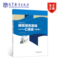 《编程语言基础C语言第5版第五版陈琳编中职教材第五版计算机应用》[68M]百度网盘|pdf下载|亲测有效