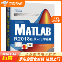 《CAX工程应用丛书：MATLABRa从入门到精通温欣研,刘浩清籍》[68M]百度网盘|pdf下载|亲测有效