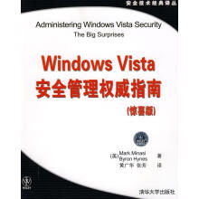 《WindowsVista安全管理指南》[46M]百度网盘|pdf下载|亲测有效