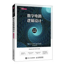 《数字电路逻辑设计:微课版》[49M]百度网盘|pdf下载|亲测有效