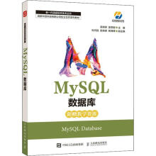 《MySQL数据库吴婷婷》[61M]百度网盘|pdf下载|亲测有效