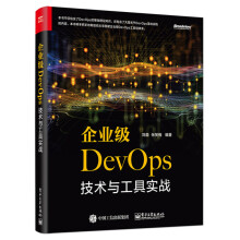 《云原生模式企业级DevOps技术》[62M]百度网盘|pdf下载|亲测有效