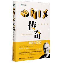 《UNIX传奇布莱恩·W.克尼汉》[64M]百度网盘|pdf下载|亲测有效