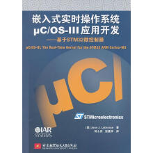 《嵌入式实时操作系统μCOS-III应用开发：基于STM微控制器拉伯罗斯著,何小庆,张爱》[71M]百度网盘|pdf下载|亲测有效