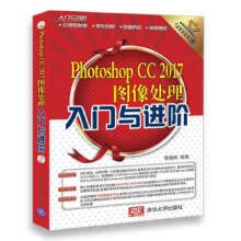 《:PhotoshopCC图像处理入门与进阶高娟妮》[82M]百度网盘|pdf下载|亲测有效