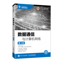 《数据通信与计算机网络》[59M]百度网盘|pdf下载|亲测有效