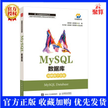 《新书MySQL数据库计算机与互联网数据处理分析源代码计算机信息管理软件与信息服务》[41M]百度网盘|pdf下载|亲测有效