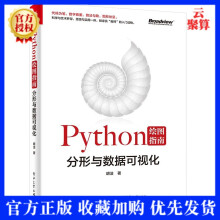 《新书Python绘图指南分形与数据可视化全彩胡洁Turtle、Matplotlib》[79M]百度网盘|pdf下载|亲测有效