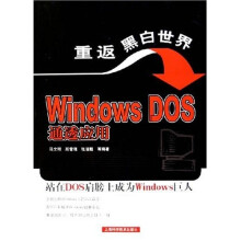 《重返黑白世界》[67M]百度网盘|pdf下载|亲测有效