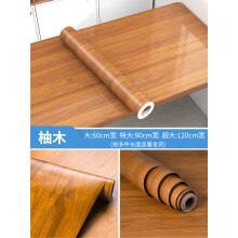 《木纹桌面贴纸防水防油防烫自粘餐桌加厚桌子柜子衣柜家具翻新桌贴柚木5米长大》[41M]百度网盘|pdf下载|亲测有效