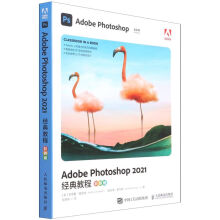 《AdobePhotoshop经典教程(彩》[57M]百度网盘|pdf下载|亲测有效