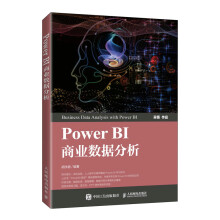 《PowerBI商业数据分析胡永胜》[40M]百度网盘|pdf下载|亲测有效