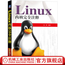 《官网Linux内核完全注释Linux网络基础与管理计算机网络应用大全Linux编程教程书籍》[57M]百度网盘|pdf下载|亲测有效
