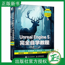 《UnrealEngine5完全自学教程崔润UE教程书籍UnrealEngine5入门到精通教程UE游戏开发游戏设计UE5蓝图用法教材书》[94M]百度网盘|pdf下载|亲测有效