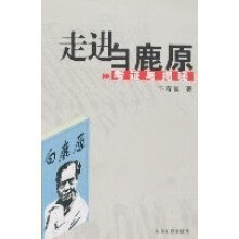 《走进白鹿原:考证与揭秘卞寿堂》[86M]百度网盘|pdf下载|亲测有效
