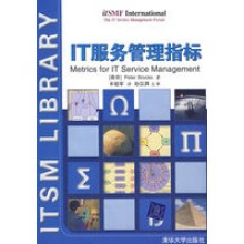 《IT服务管理指标》[95M]百度网盘|pdf下载|亲测有效