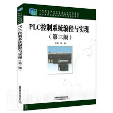 《PLC控制系程与实现者_陈丽责_祁云绳超计算机与互联网》[70M]百度网盘|pdf下载|亲测有效