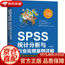 《SPSS统计分析与行业应用案例详解杨维忠,张甜,王国平》[54M]百度网盘|pdf下载|亲测有效