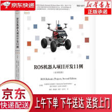 《ROS机器人项目开发例原书第2版拉姆库玛·甘地那坦(RamkumarGa》[94M]百度网盘|pdf下载|亲测有效