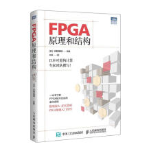 《FPGA原理和结构天野英晴计算机与互联网书籍》[89M]百度网盘|pdf下载|亲测有效