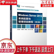 《WindowsServer系统配置与管理项目教程谭方勇,许璐蕾,郭》[59M]百度网盘|pdf下载|亲测有效