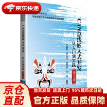 《CAN总线嵌入式开发--从入门到实践牛跃听北京航空航天》[96M]百度网盘|pdf下载|亲测有效