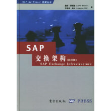 《SAP交换架构》[69M]百度网盘|pdf下载|亲测有效