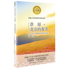 《正规花之歌草原·北京的春节》[71M]百度网盘|pdf下载|亲测有效