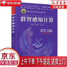 《群智感知计算於志文,郭斌,王亮著,刘云浩》[40M]百度网盘|pdf下载|亲测有效