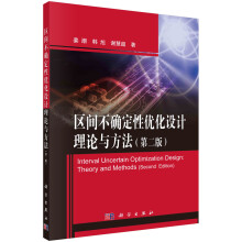 《区间不确定性优化设计理论与方法》[69M]百度网盘|pdf下载|亲测有效