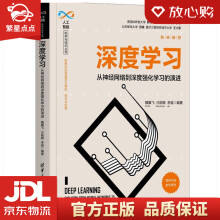 《深度学习——从神经网络到深度强化学习的演进魏翼飞,汪昭颖,李骏大》[83M]百度网盘|pdf下载|亲测有效