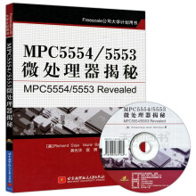 《北航MPC》[78M]百度网盘|pdf下载|亲测有效