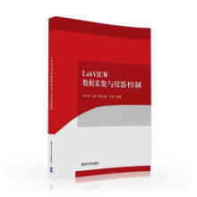 《LabVIEW数据采集与仪器控制》[98M]百度网盘|pdf下载|亲测有效