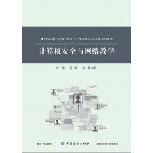 《计算机与网络教学许爽计算机与互联网》[58M]百度网盘|pdf下载|亲测有效