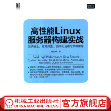 《DBA攻坚指南：左手Oracle，右手MySQL叶桦、徐浩、张梦颖、应以峰》[94M]百度网盘|pdf下载|亲测有效