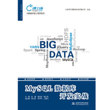 《MySQL数据库开发实战肖睿水利水电》[61M]百度网盘|pdf下载|亲测有效