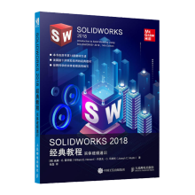 《SOLIDWORKS经典教程实体建模通识SolidWorks经典教程书籍》[93M]百度网盘|pdf下载|亲测有效