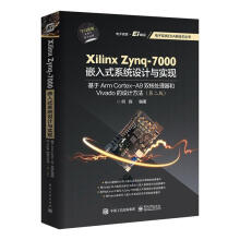 《XILINXZYNQ-嵌入式系统设计与实现:基于ARMCORTEX-A9双核何宾》[72M]百度网盘|pdf下载|亲测有效