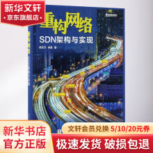《重构网络》[42M]百度网盘|pdf下载|亲测有效