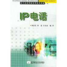 《IP电话》[52M]百度网盘|pdf下载|亲测有效
