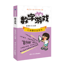 《数字游戏西北工业张祥斌》[77M]百度网盘|pdf下载|亲测有效