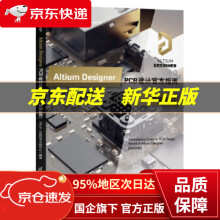 《AltiumDesignerPCB设计指南Altium中国技术支持中心》[65M]百度网盘|pdf下载|亲测有效