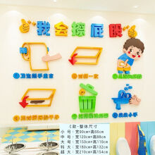 《幼儿园文明礼仪墙贴走廊环创主题文化装饰环境教室布置好习惯养成cC款我会擦屁股中》[67M]百度网盘|pdf下载|亲测有效