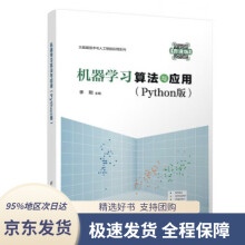 《机器学习算法与应用李阳,许若波,阮文飞,张先玉》[48M]百度网盘|pdf下载|亲测有效